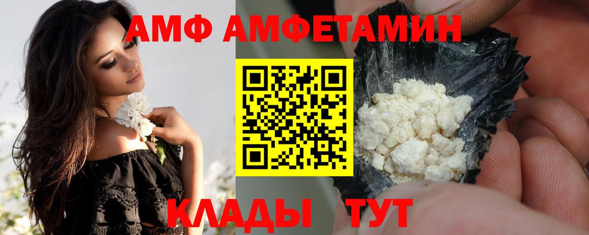 Амфетамин 98%  Вход с VPN  Амфетамин  АМФЕТАМИН  Находка 