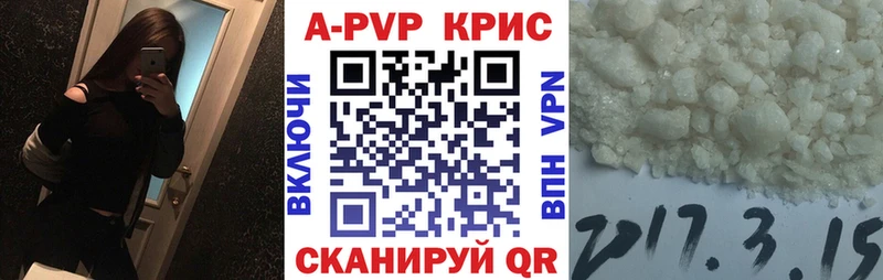 купить закладку  Находка  А ПВП VHQ 
