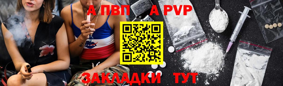 Альфа ПВП Crystall  Вход с VPN  A PVP Соль  Alfa_PVP СК КРИС  Находка 