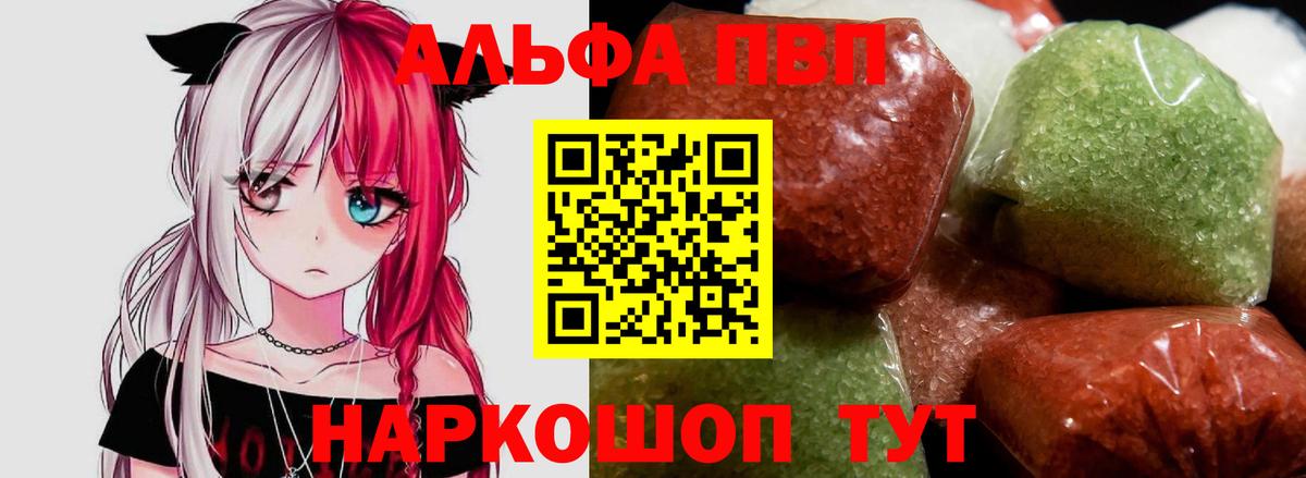 Альфа ПВП Соль Находка