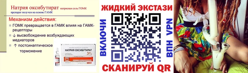 MEGA маркетплейс  Находка  БУТИРАТ жидкий экстази  цены наркотик 