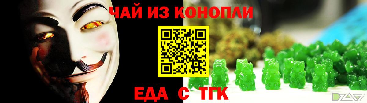 Находка  Еда ТГК марихуана  Вход с VPN 