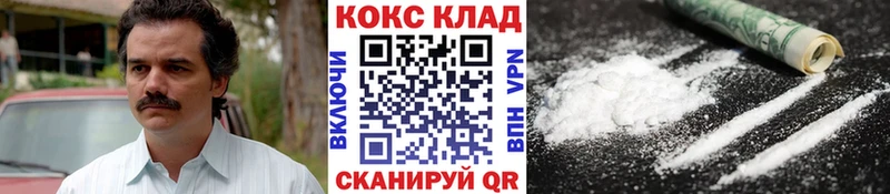 закладка  Находка  Кокаин Fish Scale 
