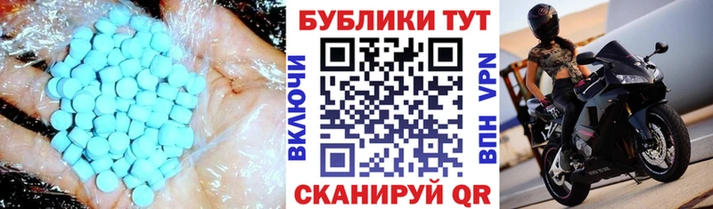 Ecstasy 300 mg Находка