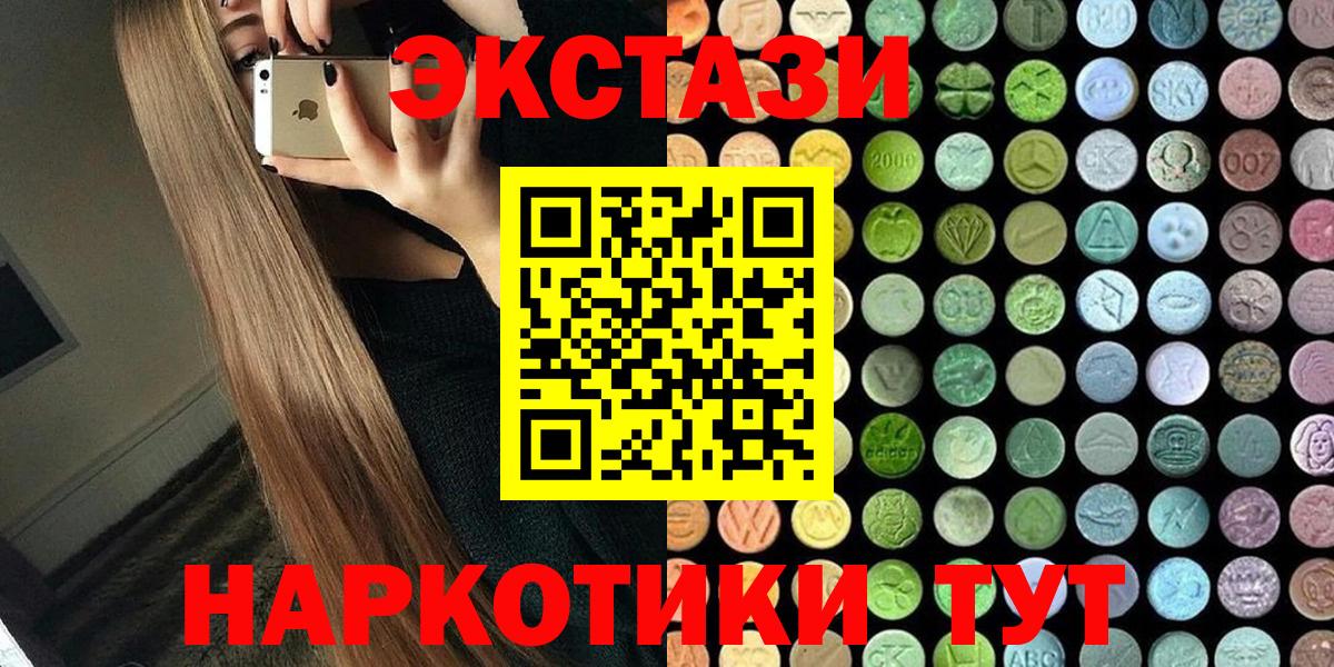 Экстази 99%  Экстази MDMA  Вход с VPN  Экстази  Находка 