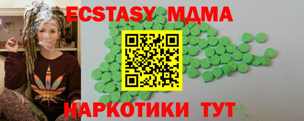ЭКСТАЗИ XTC Находка