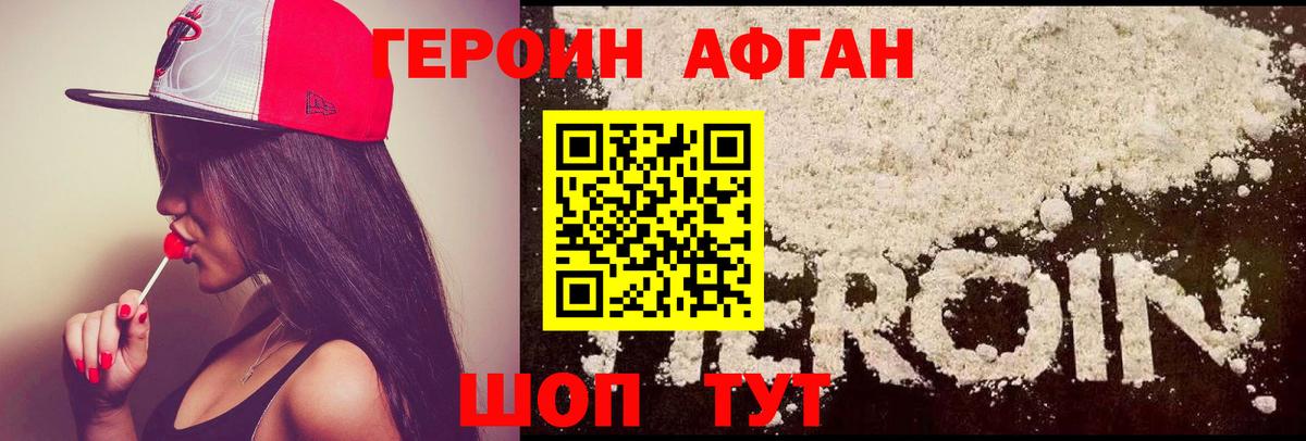 ГЕРОИН хмурый  Вход с VPN  Находка 