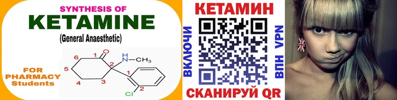 Кетамин VHQ  блэк спрут   Находка 
