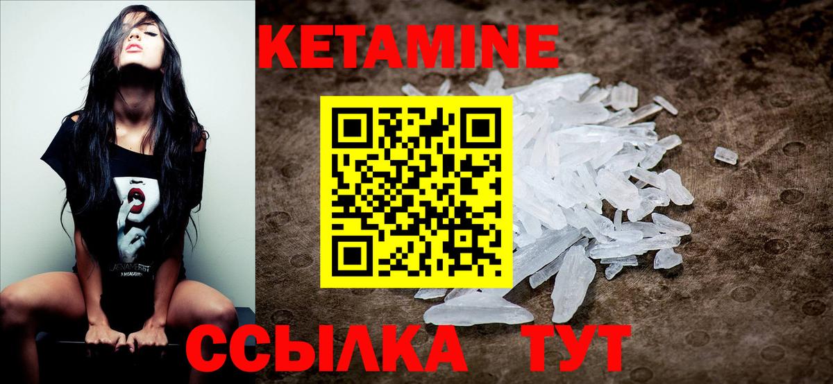 Кетамин ketamine Находка