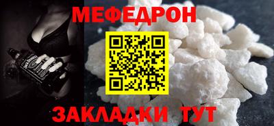 мяу мяу мука Татарск