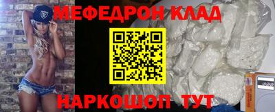 мяу мяу мука Татарск