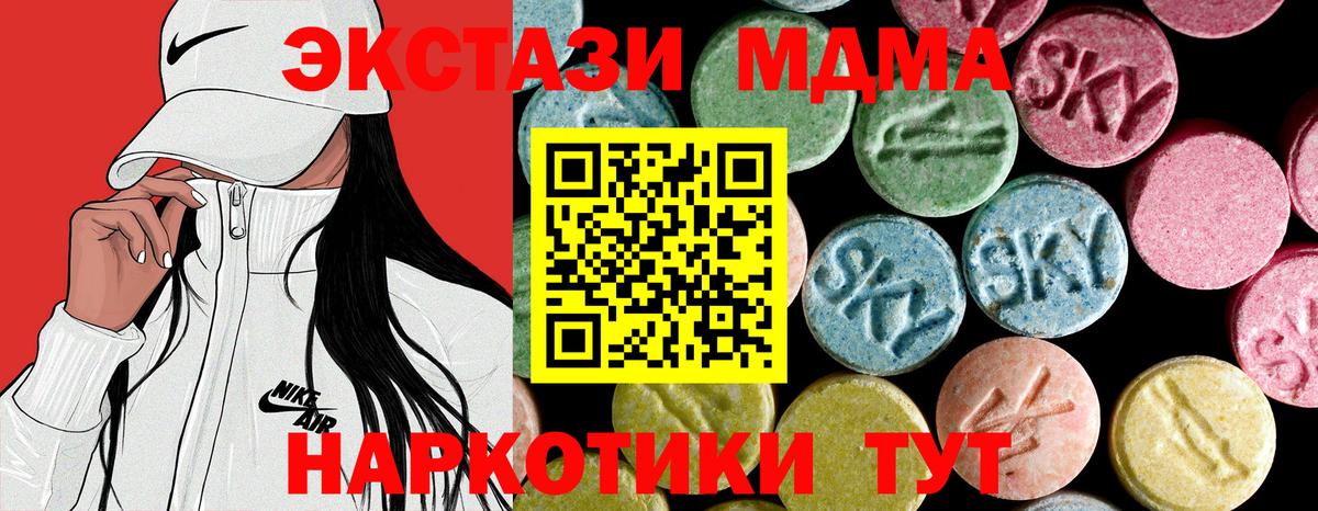 МДМА crystal  МДМА молли  Находка  Вход с VPN 