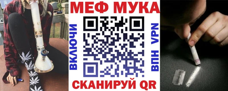 Мефедрон мука  Находка 