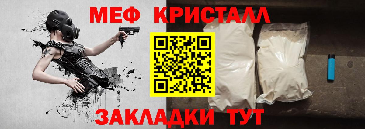 Меф мяу мяу мука Находка