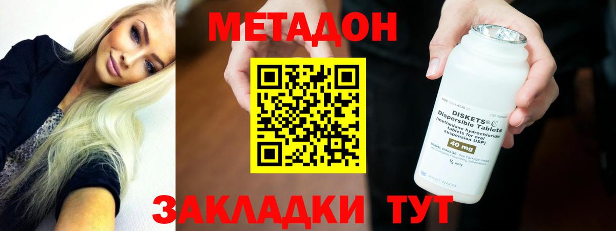Находка  Метадон methadone  Вход с VPN 