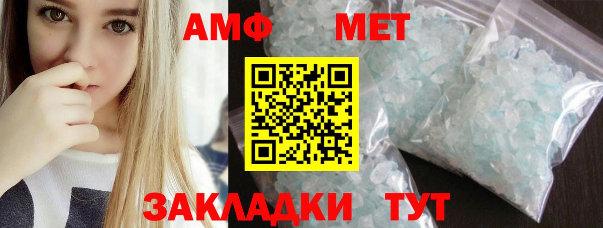 Первитин пудра  Вход с VPN  Находка  Первитин пудра 