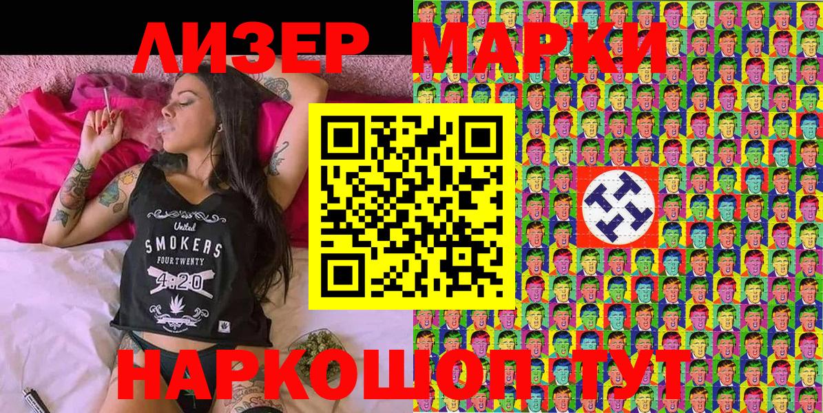 Марки 25I-NBOMe 1500мкг Находка