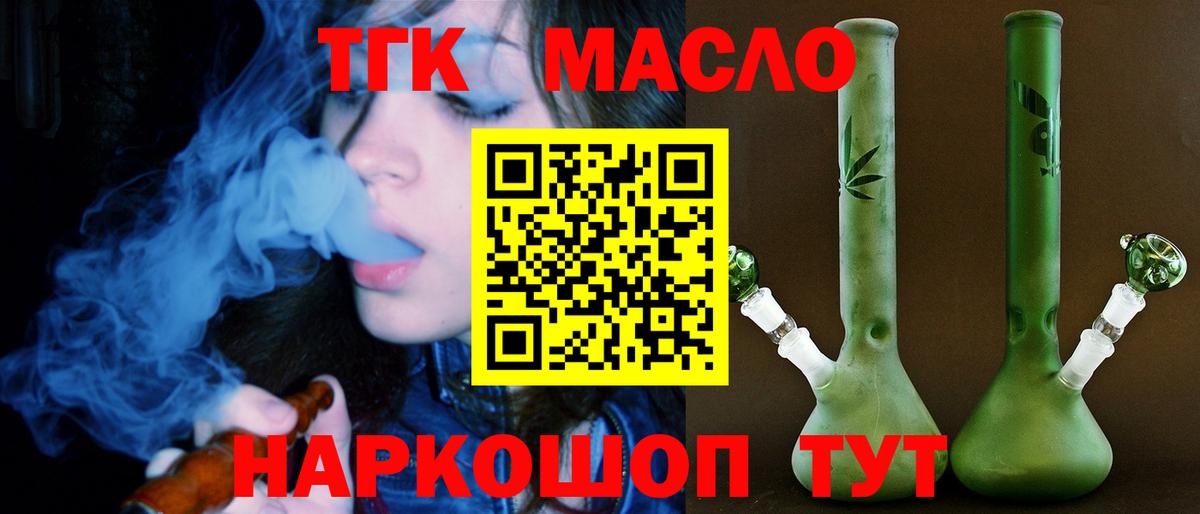 Дистиллят ТГК вейп с тгк Находка