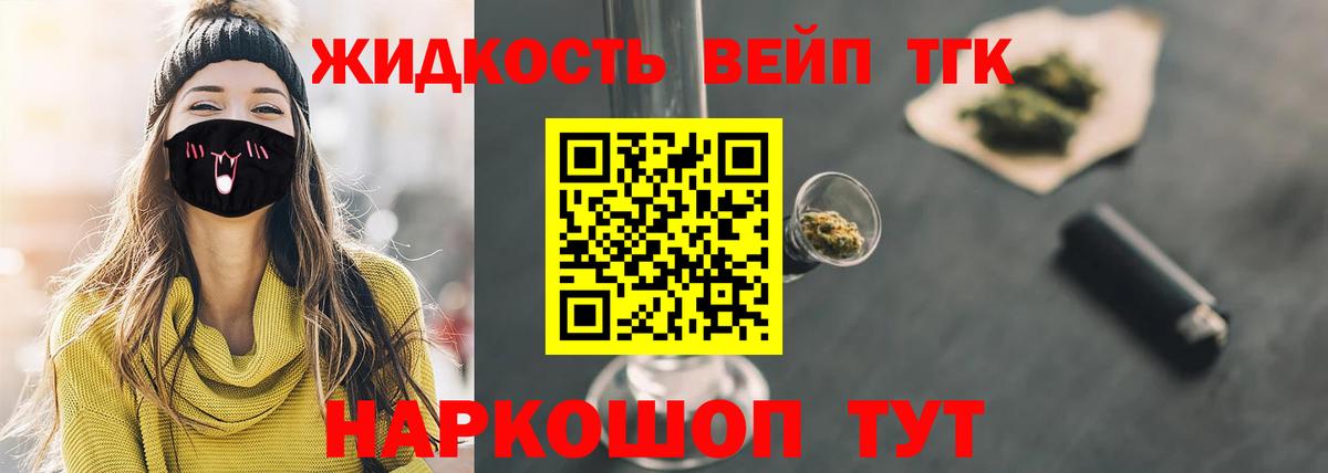 Находка  MEGA ССЫЛКА  Вход с VPN  ТГК вейп с тгк  ТГК концентрат 